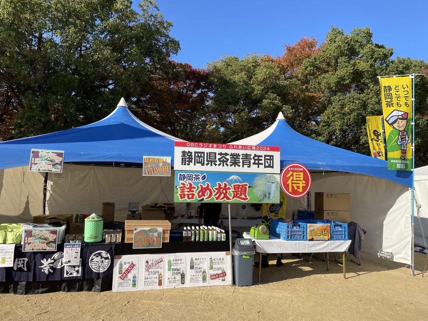 chabudaiさま専用ページ ベジフル感謝祭が開催されました！(2025年12月)｜お知らせ｜福岡大同